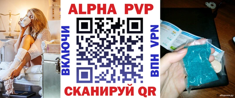 A-PVP кристаллы  Купить где  Кулебаки 