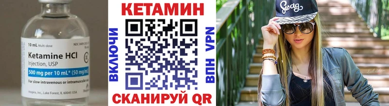 Купить где  Кулебаки  КЕТАМИН VHQ 