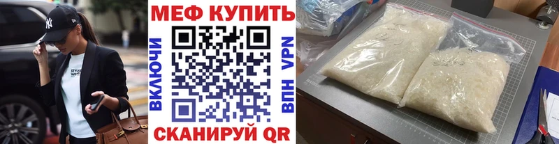 Купить закладки  Кулебаки  МЕФ 4 MMC 
